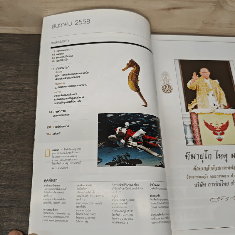 National Geographic ฉบับที่ 173 ธ.ค.2558 รูปที่ 8