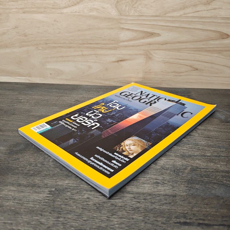 National Geographic ฉบับที่ 173 ธ.ค.2558 รูปที่ 4
