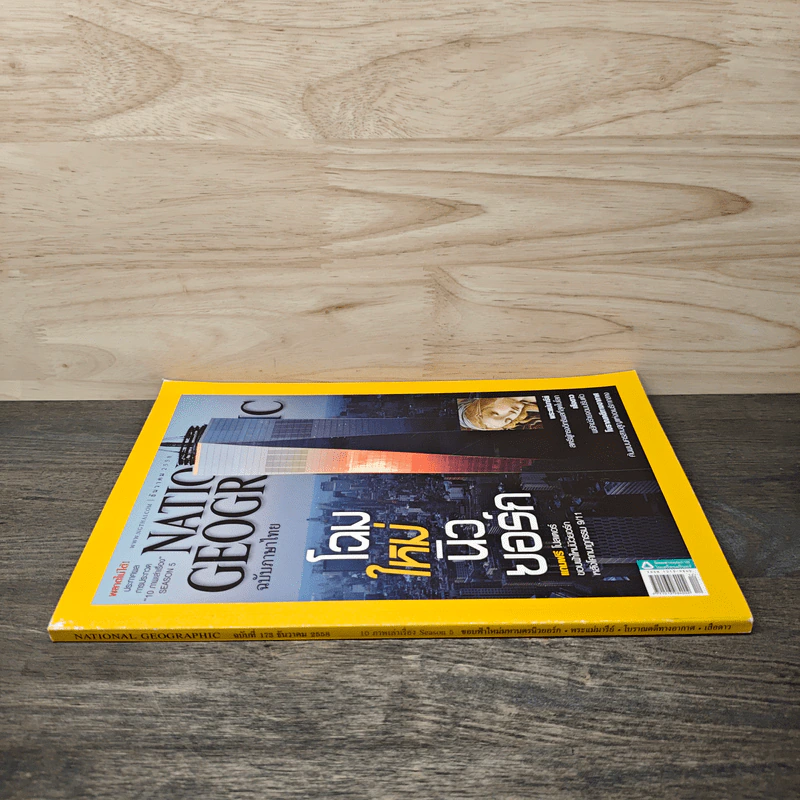 National Geographic ฉบับที่ 173 ธ.ค.2558 รูปที่ 2
