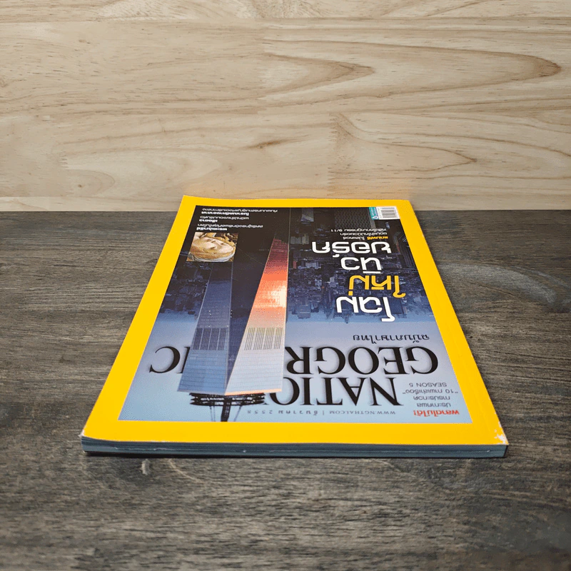 National Geographic ฉบับที่ 173 ธ.ค.2558 รูปที่ 5