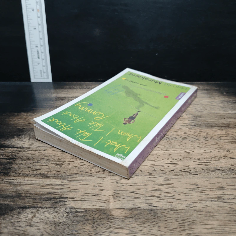 What I Talk About Wen I Talk About Runnng เกร็ดความคิดบนก้าววิ่ง - Haruki Murakami รูปที่ 5