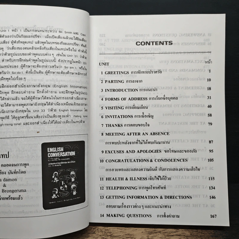 English Conversation 99 บทสนทนาภาษาอังกฤษ 99 ชั่วโมง รูปที่ 7