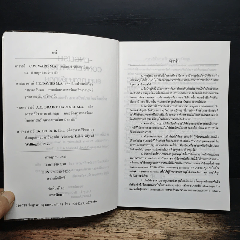 English Conversation 99 บทสนทนาภาษาอังกฤษ 99 ชั่วโมง รูปที่ 6