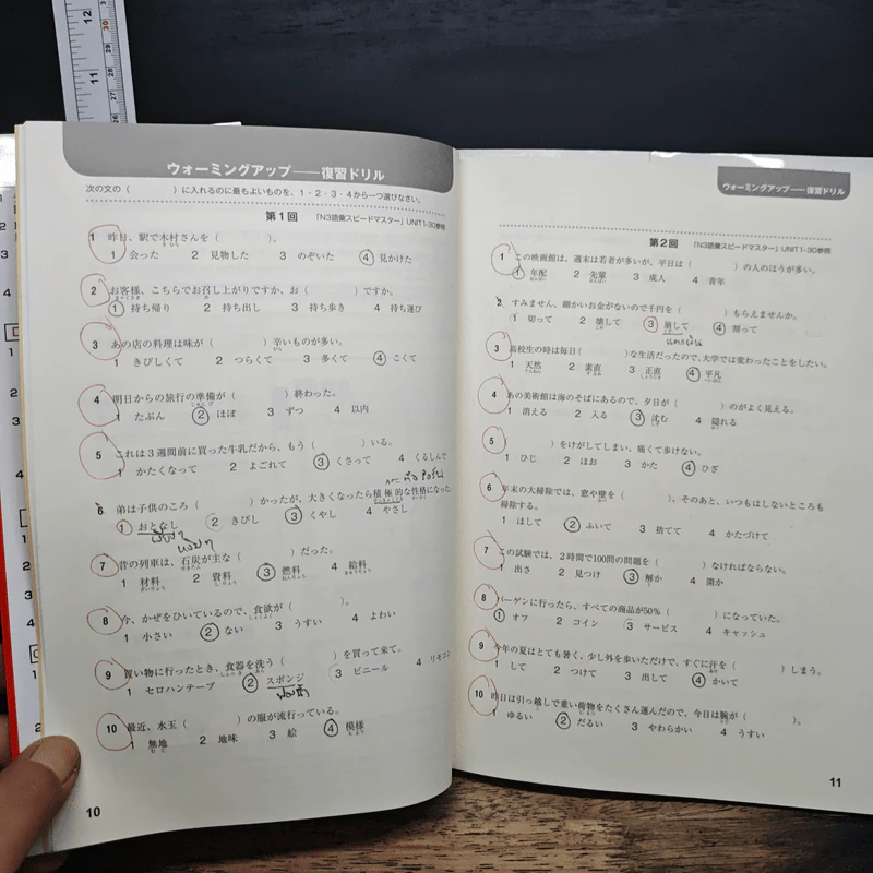 日本語能力試験問題集 N2 語彙スピードマスター รูปที่ 8