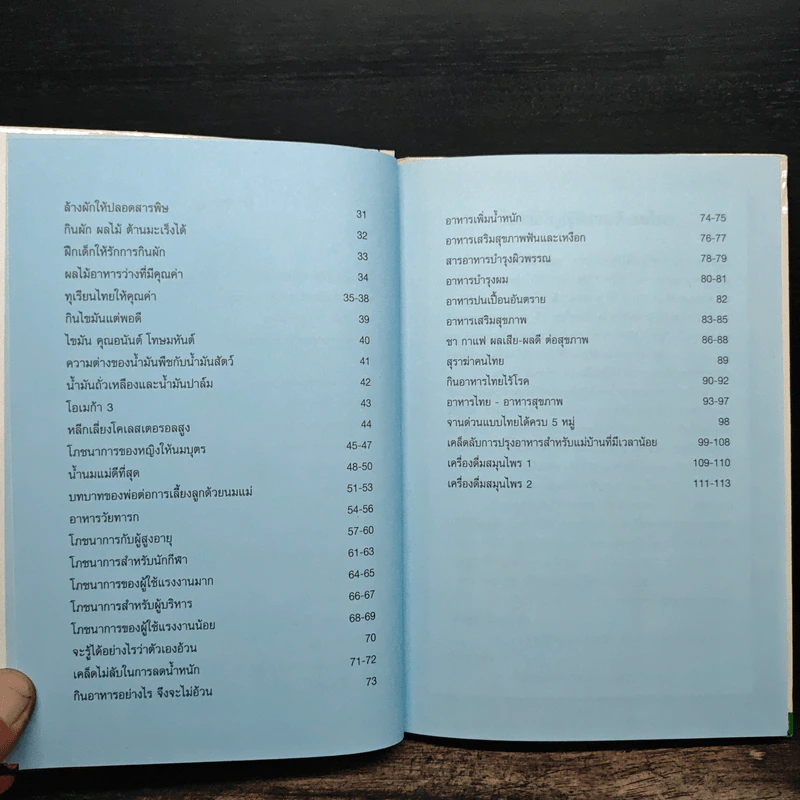 ก้าวสู่สุขภาพดี MK Restaurants ฉลองครบสาขาที่ 100 รูปที่ 9