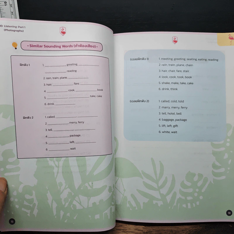 TOEIC ตะลุยโจทย์ 2021 - KruDew รูปที่ 10