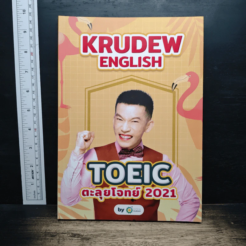 TOEIC ตะลุยโจทย์ 2021 - KruDew รูปที่ 1