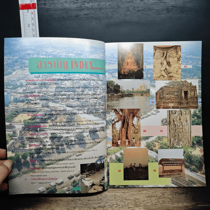 พระพุทธชินราช หนังสือสวดมนต์ รูปที่ 7