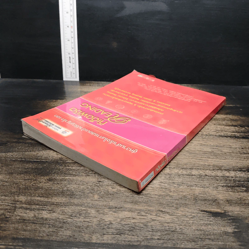 สู่ความสำเร็จในการสอบเข้าปริญญาโท-เอก ทีเด็ดพิชิต READING รูปที่ 5