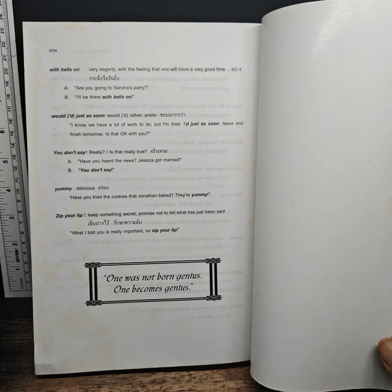 สู่ความสำเร็จในการสอบเข้าปริญญาโท-เอก ทีเด็ดพิชิต Grammar รูปที่ 9