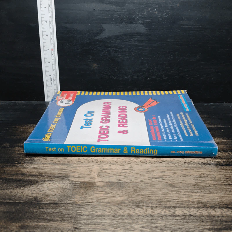 Test On TOEIC READING คู่มือติว Toeic ง่ายๆด้วยตนเอง - ดร.ภาณุ ปรัชญะวิสาล รูปที่ 3