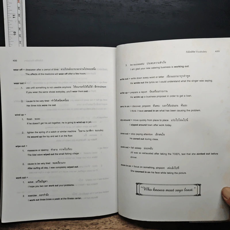 สู่ความสำเร็จในการสอบเข้าปริญญาโท-เอก ทีเด็ดพิชิต Vocabulary รูปที่ 9