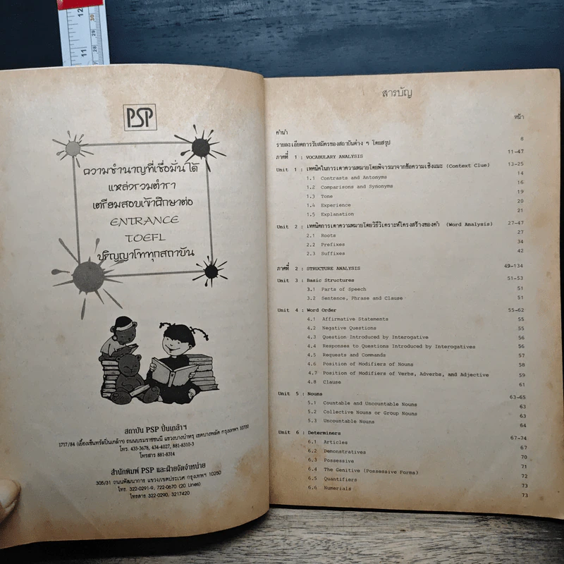 ภาษาอังกฤษ ปริญญาโท รูปที่ 7