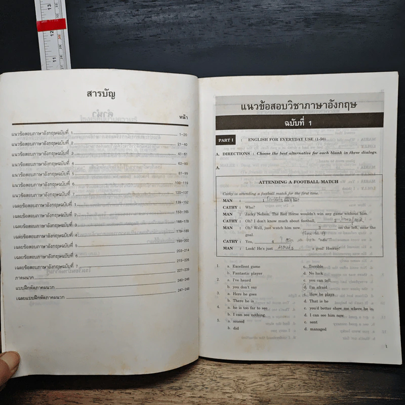 แนวข้อสอบภาษาอังกฤษ สอบเข้ามหาวิทยาลัย ฉบับสมบูรณ์ รูปที่ 7