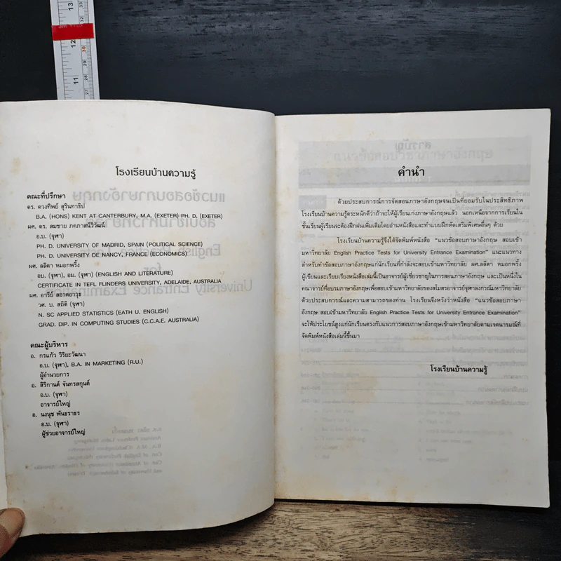 แนวข้อสอบภาษาอังกฤษ สอบเข้ามหาวิทยาลัย ฉบับสมบูรณ์ รูปที่ 6