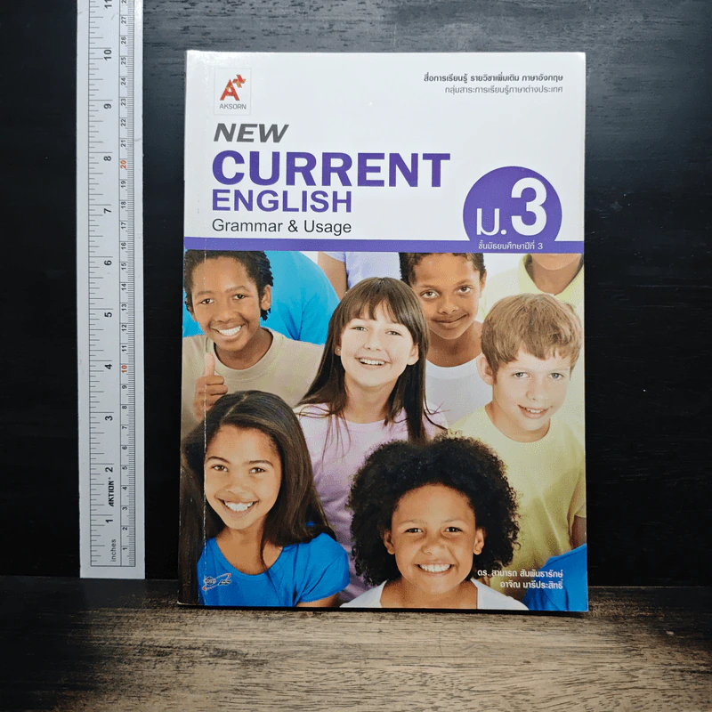 New Current English Grammar & Usage ม.3 รูปที่ 1