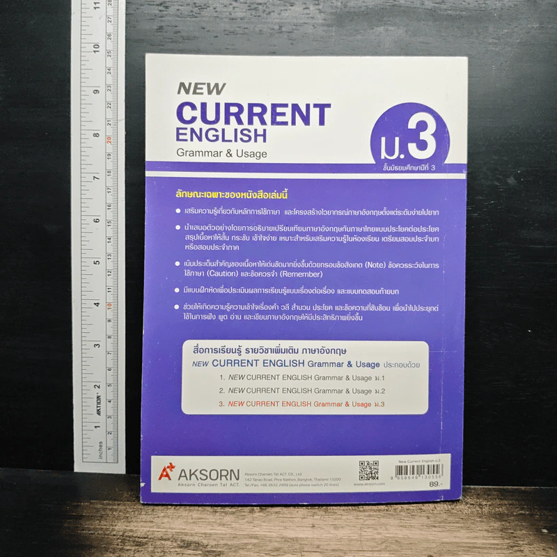 New Current English Grammar & Usage ม.3 รูปที่ 2