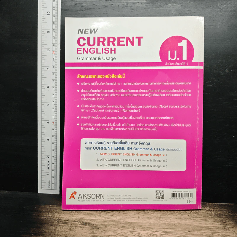 New Current English Grammar & Usage ม.1 รูปที่ 2