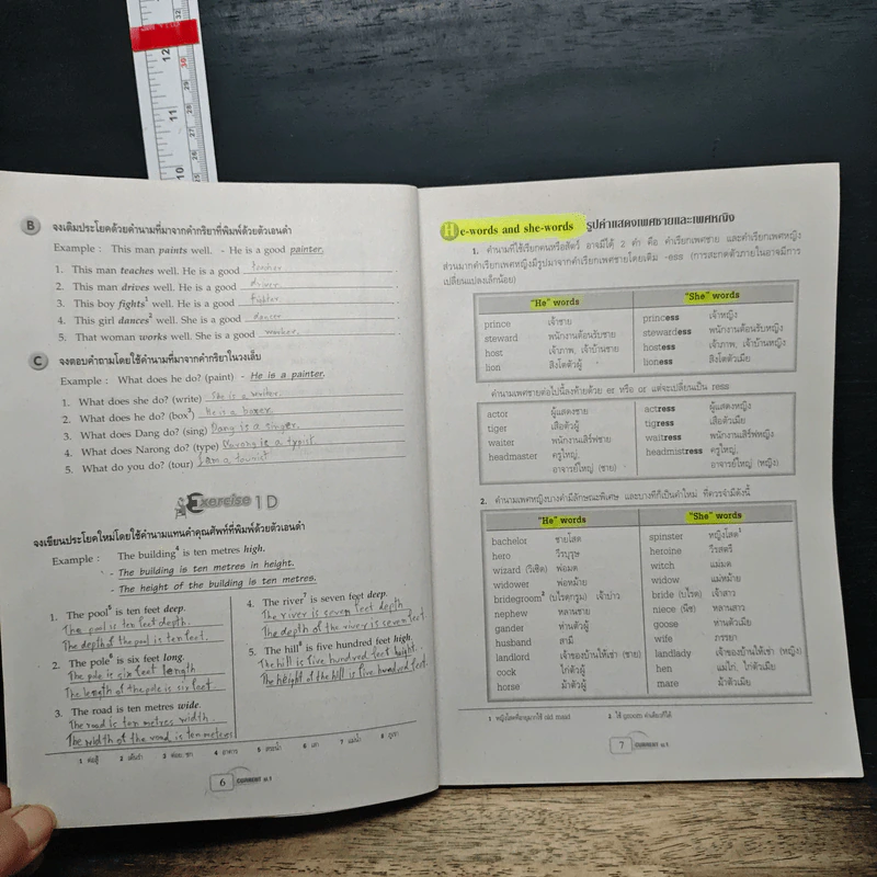 New Current English Grammar & Usage ม.1 รูปที่ 8