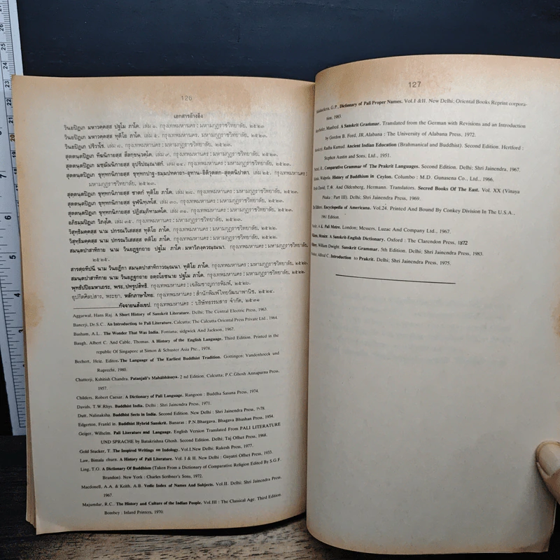 หนังสือ ประวัติภาษาบาลี : ความเป็นมาและที่สัมพันธ์กับภาษาปรากฤตและสันสกฤต - พระมหาปฐมพงษ์ รูปที่ 10