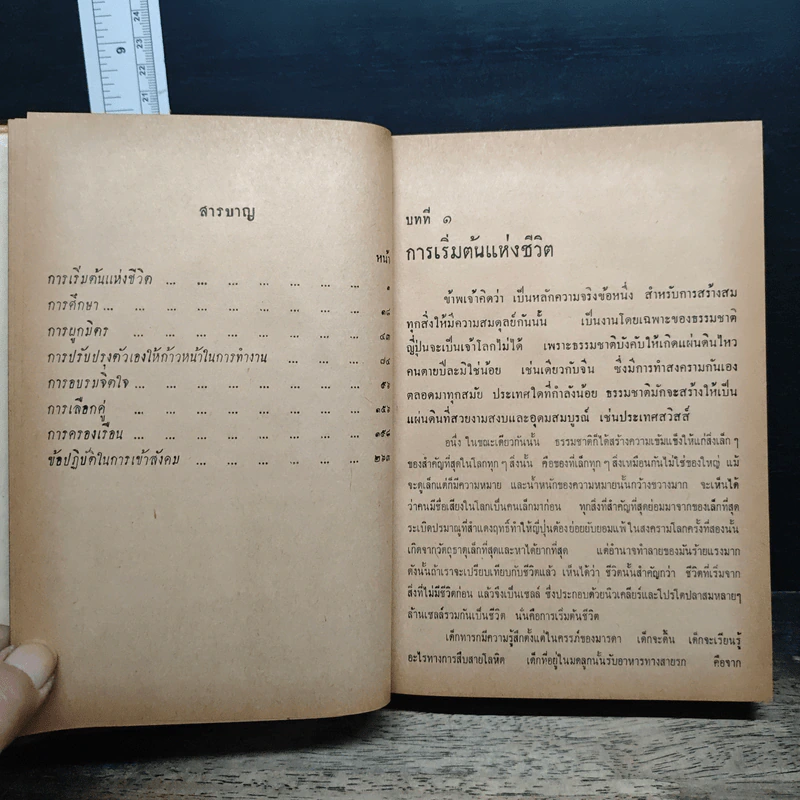 ประทีปแห่งชีวิต - พูนศักดิ์ ศักดานุวัฒน์ รูปที่ 8