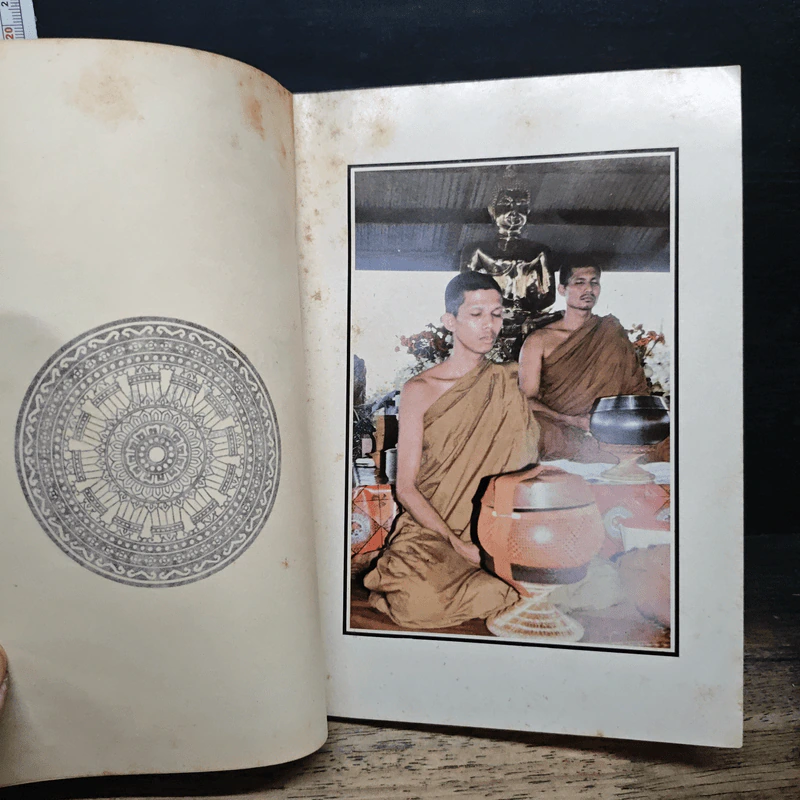 วิถีแห่งพุทธ ภาค 2 - ท่านพระลือชัย รูปที่ 6