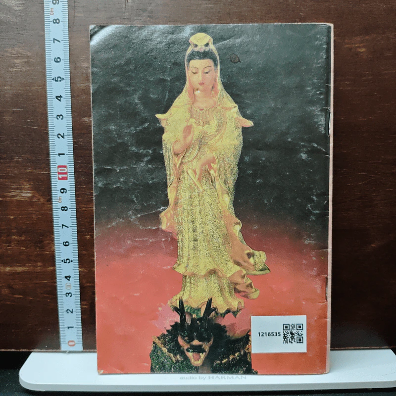 ยอดพระกัณฑ์ไตรปิฎก (ต้นฉบับเดิม) รูปที่ 2