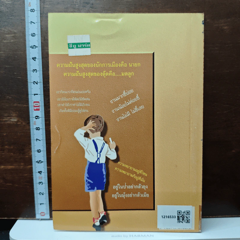 วรรณกรรมฝาผนัง รูปที่ 2