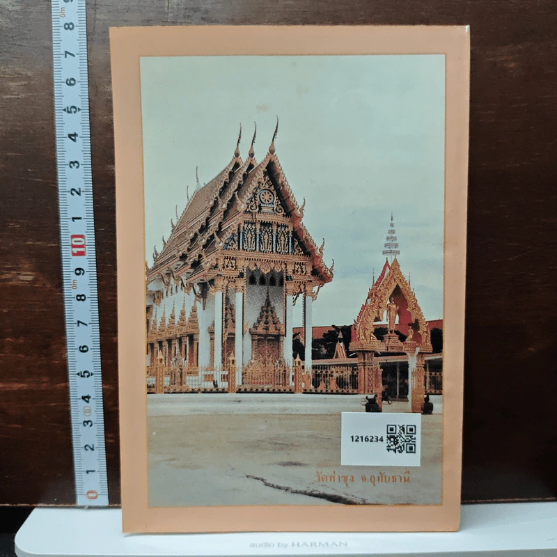 วิธีฝึกกรรมฐานด้วยตนเองแบบง่ายๆ - พระสุธรรมยานเถระ (หลวงพ่อฤาษีลิงดำ) รูปที่ 2