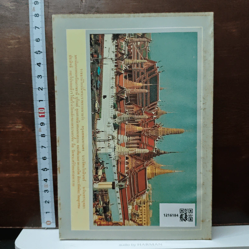 นิทานอิงประวัติศาสตร์ - ส.ธ. รูปที่ 2