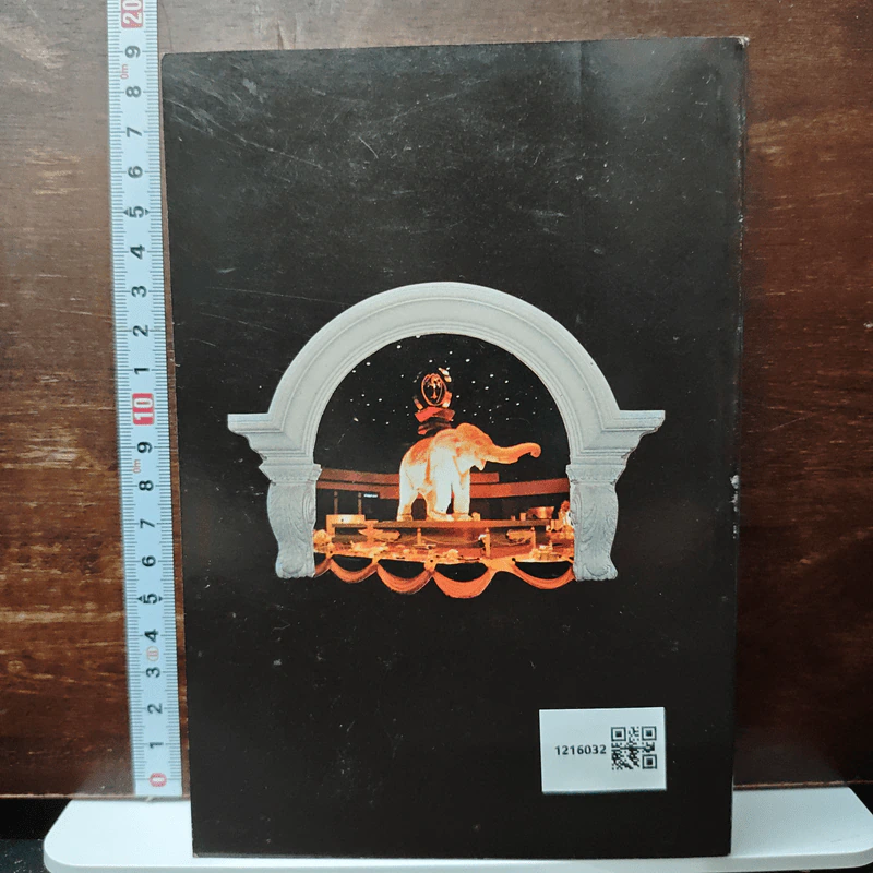 กฎแห่งกรรม ธรรมปฏิบัติ เล่ม 6 - พระราชสุทธิญาณมงคล รูปที่ 2