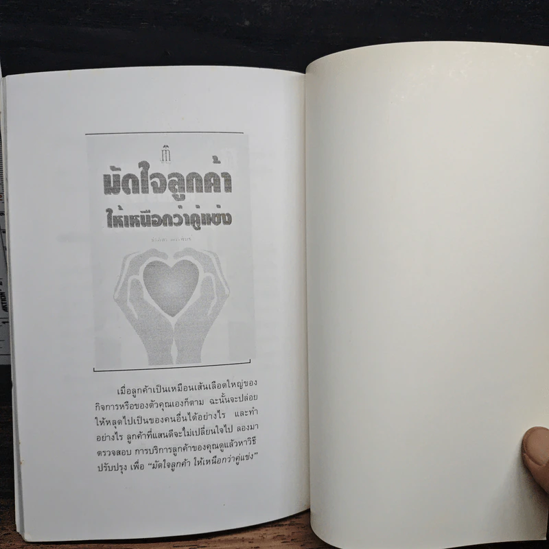 ธุรกิจเล็กใช้งบโฆษณาอย่างไร รูปที่ 10