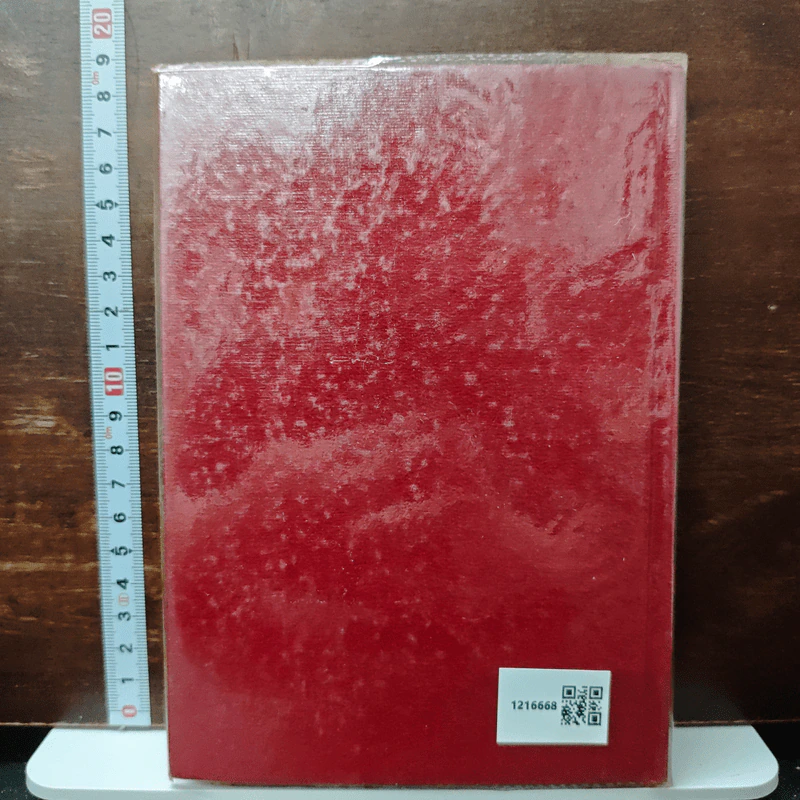 ตำรายาผงแพทย์แผนโบราณ เล่ม 10 รูปที่ 2