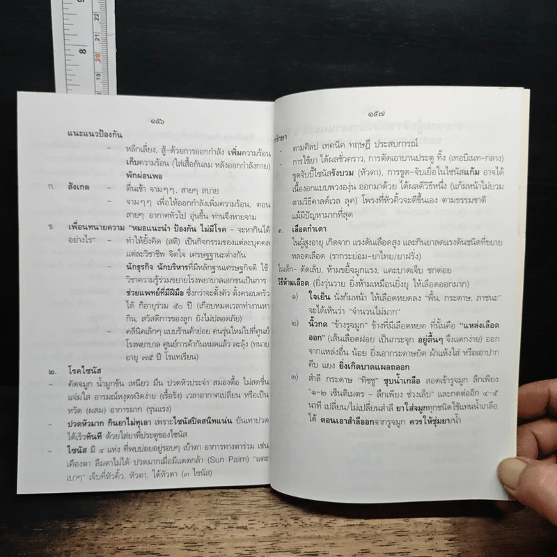 ครบรอบ 6 ปี ชมรมผู้สูงอายุ โรงพยาบาลจุฬาลงกรณ์ รูปที่ 9