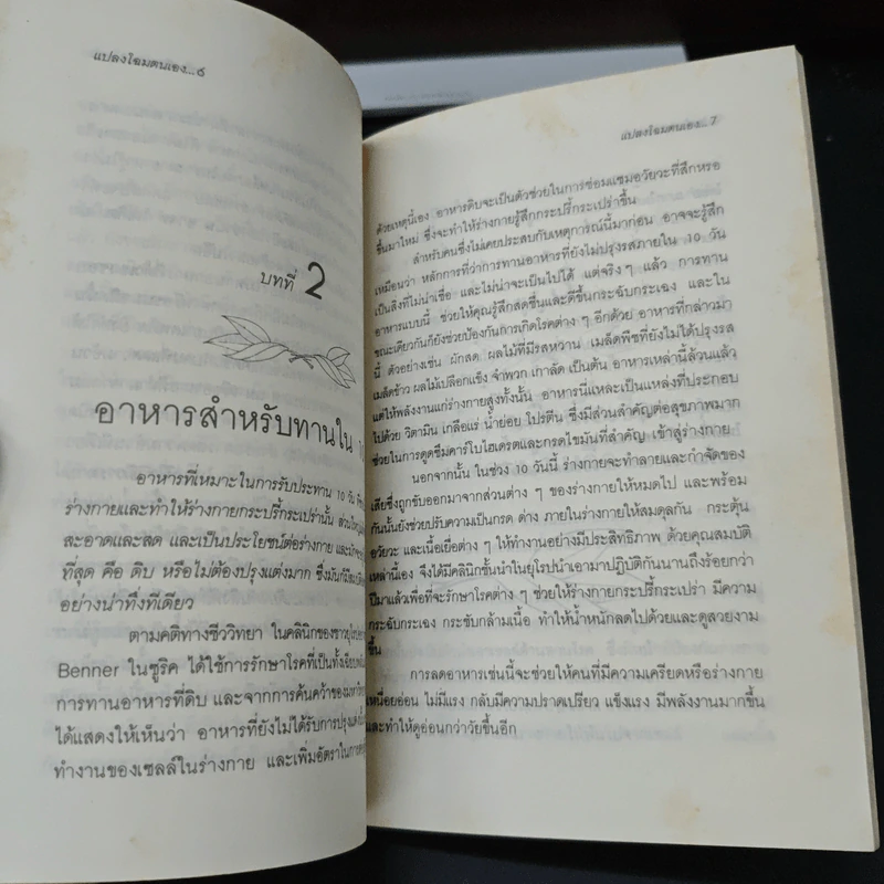 แปลงโฉมตัวเองภายใน 10 วัน - เลสลี เคนตัน รูปที่ 7