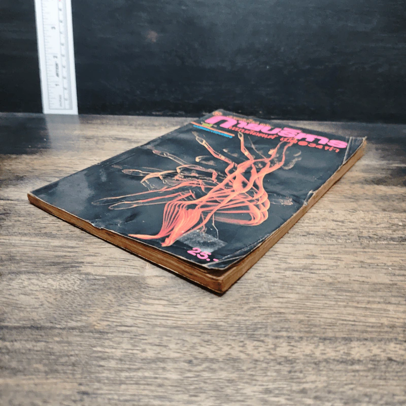 สวยทันโลก ฉบับ กายบริหาร แบบล๊อตเต้ เบ็ค 34 ท่า - ศศิ รูปที่ 4