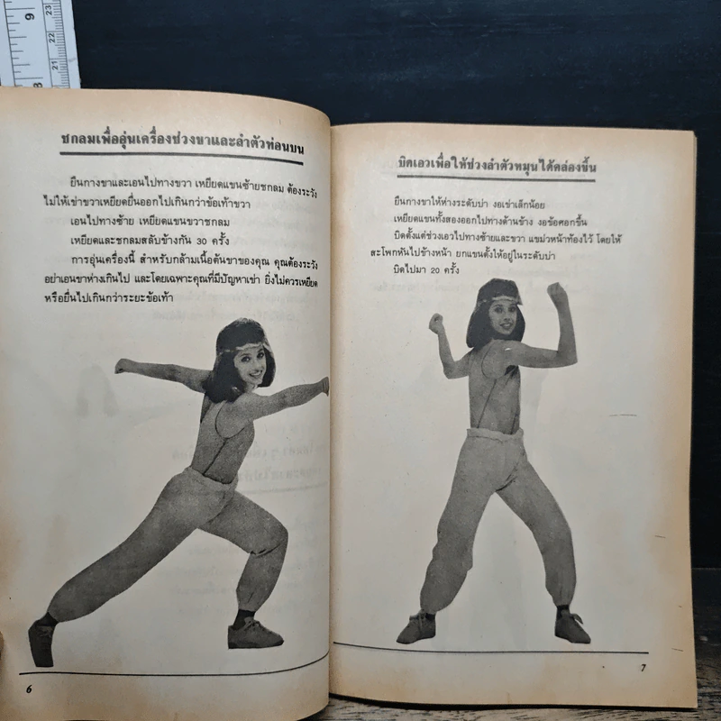 สุขภาพและความงาม รูปที่ 8