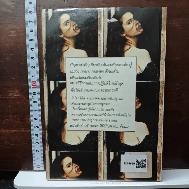 ปัญหาสำคัญเกี่ยวกับเส้นผม ที่ทุกคนต้องรู้ รูปที่ 2