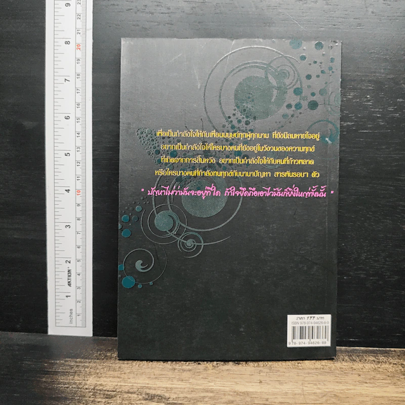อยากมีเพื่อนเป็นเกย์...สัก 100 ชาติ รูปที่ 2