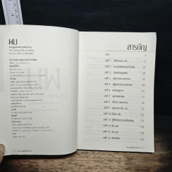 ผมมงกุฎแห่งความสง่างาม รูปที่ 6