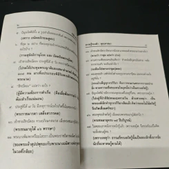 พระพุทธศาสนา รูปที่ 7
