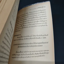 ขจัดความรกรุงรังในบ้านด้วยฮวงจุ้ย - Karen Kingston รูปที่ 9
