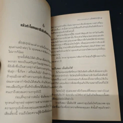 ขจัดความรกรุงรังในบ้านด้วยฮวงจุ้ย - Karen Kingston รูปที่ 8