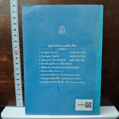 คู่มือหัดพูดภาษากวางตุ้ง-จีนกลาง รูปที่ 2