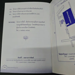 นิพพานสำหรับทุกคน - พุทธทาสภิกขุ รูปที่ 8