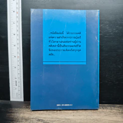 200 ภาษิตพิชิตความสำเร็จ - ฟางซู่หัว รูปที่ 2
