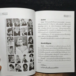สูตรความงาม ฉบับสมบูรณ์ รูปที่ 9