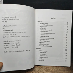 สูตรความงาม ฉบับสมบูรณ์ รูปที่ 7