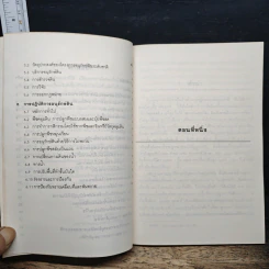 หนังสือ การอนุรักษ์ดิน ในประเทศที่กำลังพัฒนา รูปที่ 8