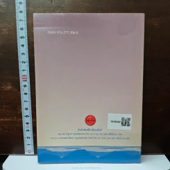 ปฎิทินพกพิเศษ 250-318 ปี - สมบัติ จำปาเงิน รูปที่ 2